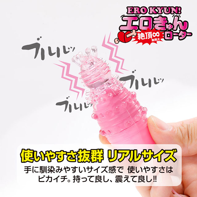 エロきゅんローター ピンク2枚目