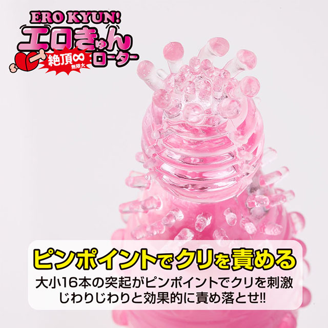 エロきゅんローター ピンク3枚目