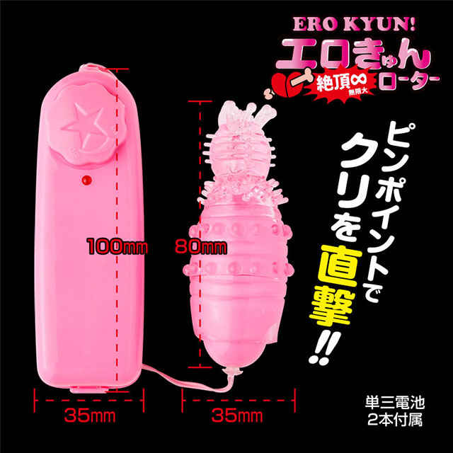 エロきゅんローター ピンク ローター通販 ラブトリップ