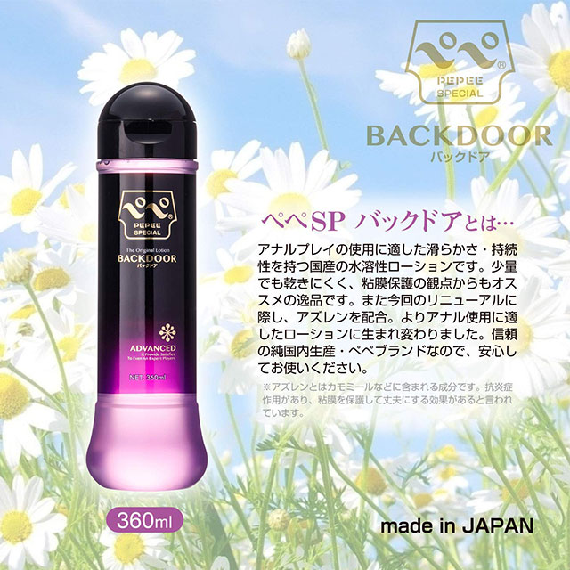 ぺぺスペシャル バックドア 360ml2枚目