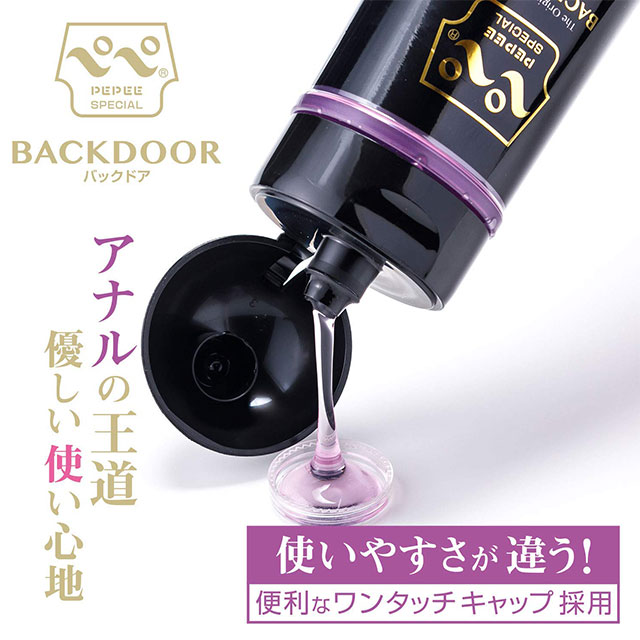 ぺぺスペシャル バックドア 360ml3枚目