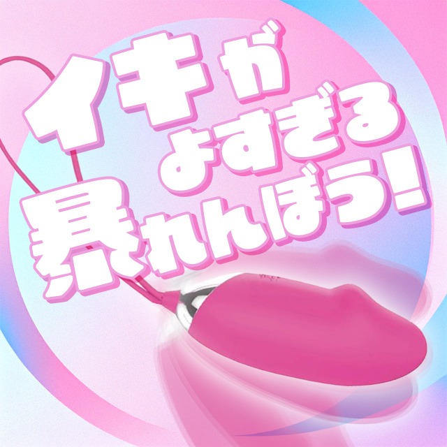 プリティラブ リモートエッグ1 リアル5枚目
