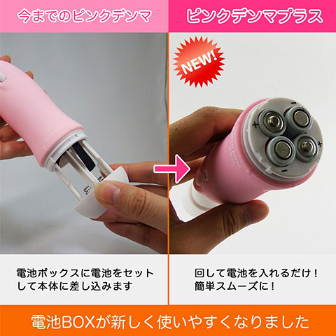 ピンクデンマ2プラス バイブバーエディション5枚目