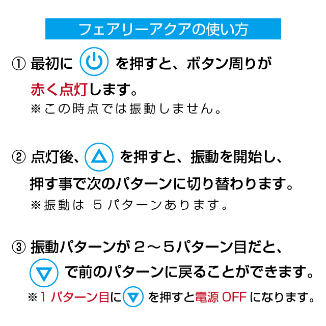 フェアリーアクア7枚目
