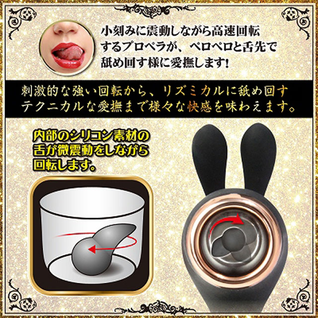 プロペラマッサージャー ゴッドタン3枚目