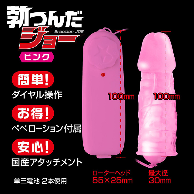 勃つんだジョー4枚目