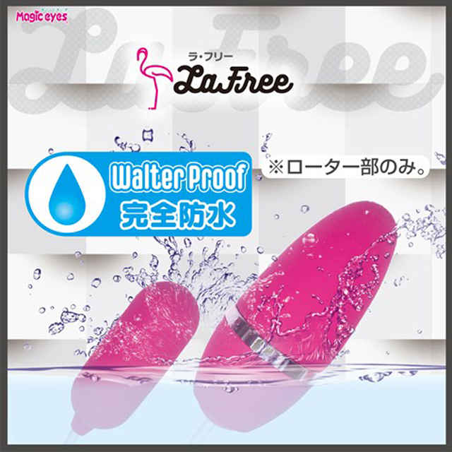 ラブブ らりる La Free (ラ・フリー)ダブル - ローター通販 | ラブトリップ