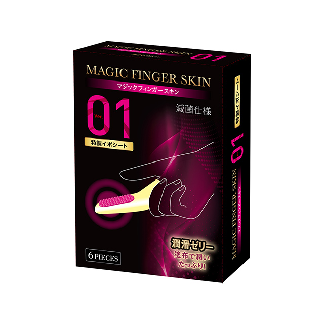 マジックフィンガースキン01 特製イボシート1枚目