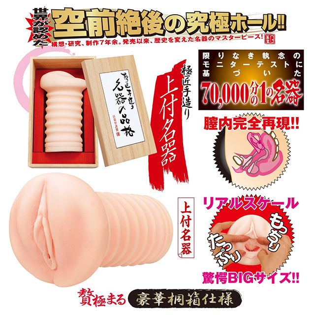 名器の品格 上付名器5枚目