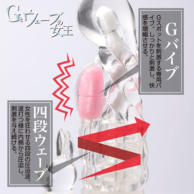 Gとウェーブの女王3枚目