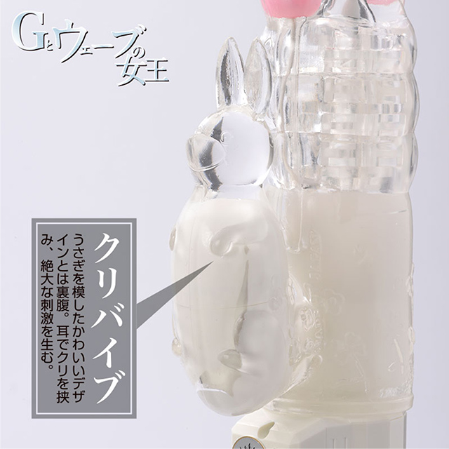 Gとウェーブの女王4枚目