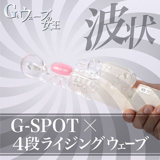 Gとウェーブの女王5枚目