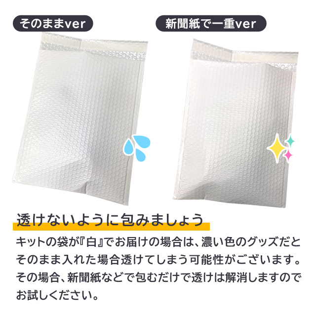 グッズ回収キット3枚目