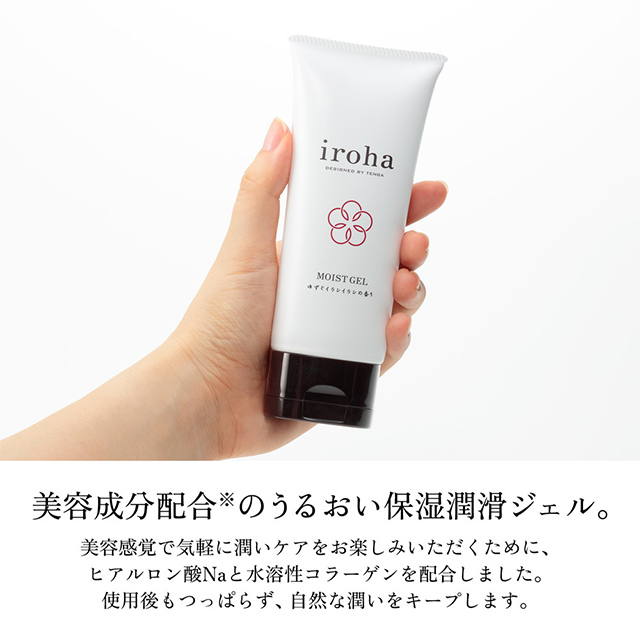 iroha MOIST GEL2枚目
