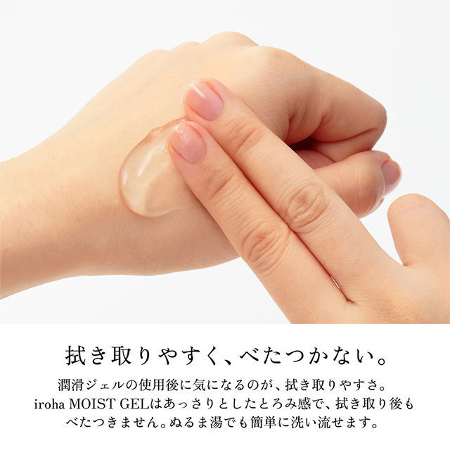 iroha MOIST GEL4枚目