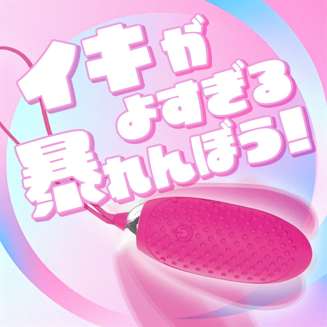 プリティラブ リモートエッグ2 ストロベリー6枚目