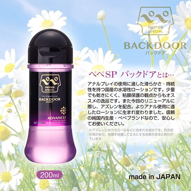ぺぺスペシャル バックドア 220ml2枚目