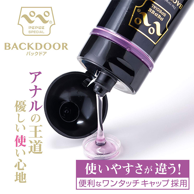 ぺぺスペシャル バックドア 220ml3枚目