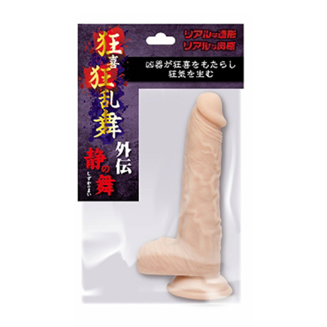 狂喜狂乱舞(きょうききょうらんぶ)外伝 静の舞4枚目