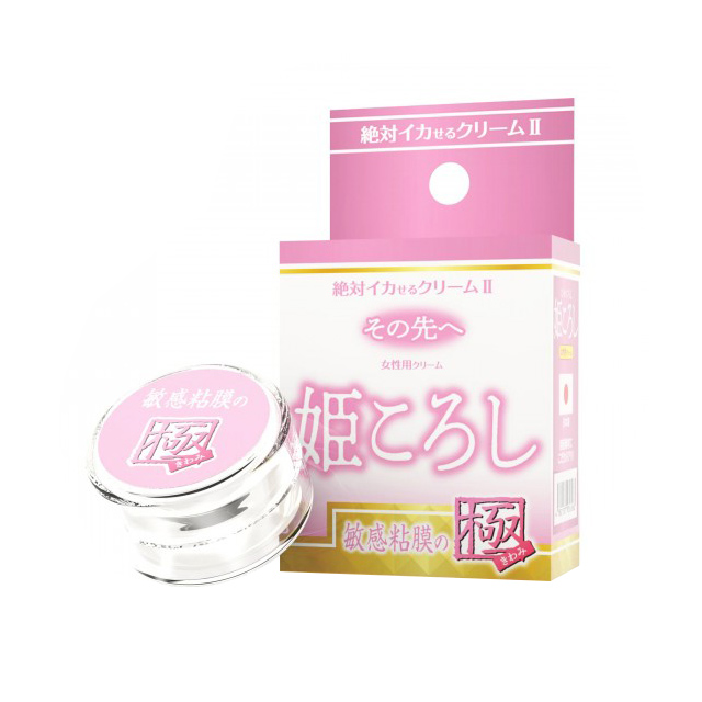 絶対イカせるクリーム2 極 その先へ 姫ころし 敏感粘膜の極のイメージ