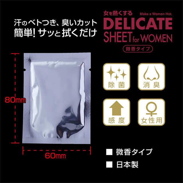 デリケートシート for WOMEN3枚目