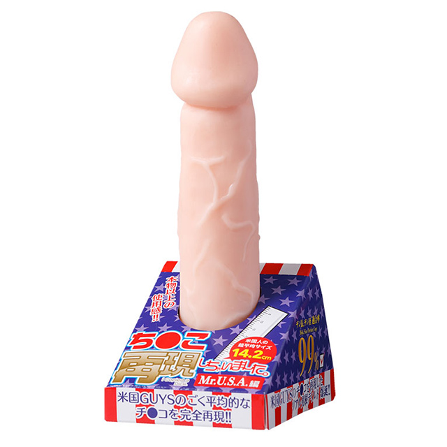 ち●こ再現しちゃいました。Mr.U.S.Aのメイン画像