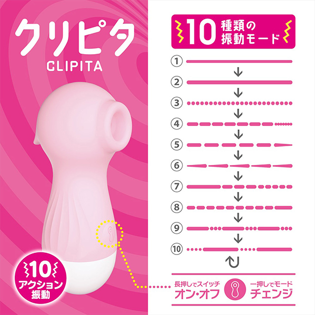 クリピタ CLIPITA3枚目