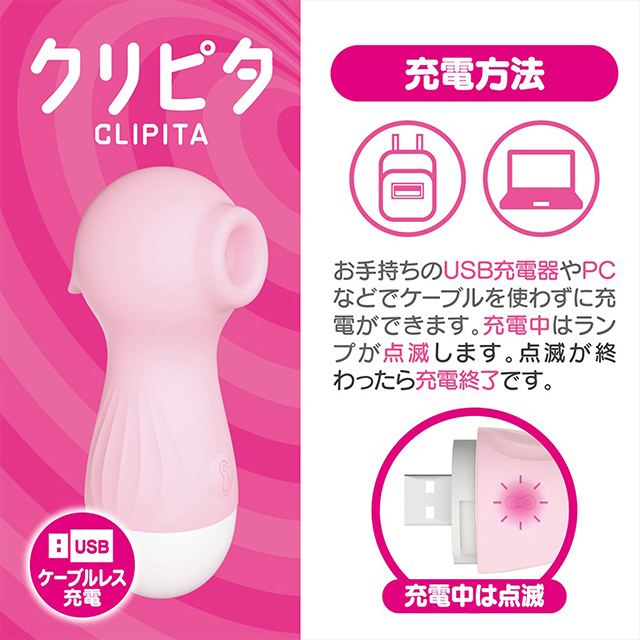 クリピタ CLIPITA5枚目
