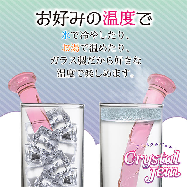 クリスタルジェム(ミニョン)4枚目