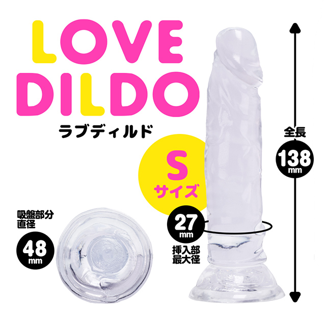 ラブディルドS2枚目