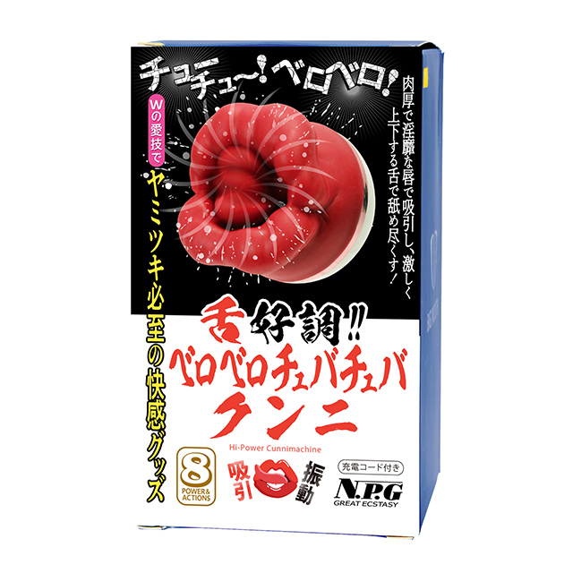 舌好調!! ベロベロチュバチュバ クンニ10枚目