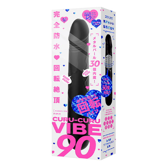 完全防水 回転絶頂 CURU-CURU VIBE 90 [クルクルバイブ90]のサンプル画像
