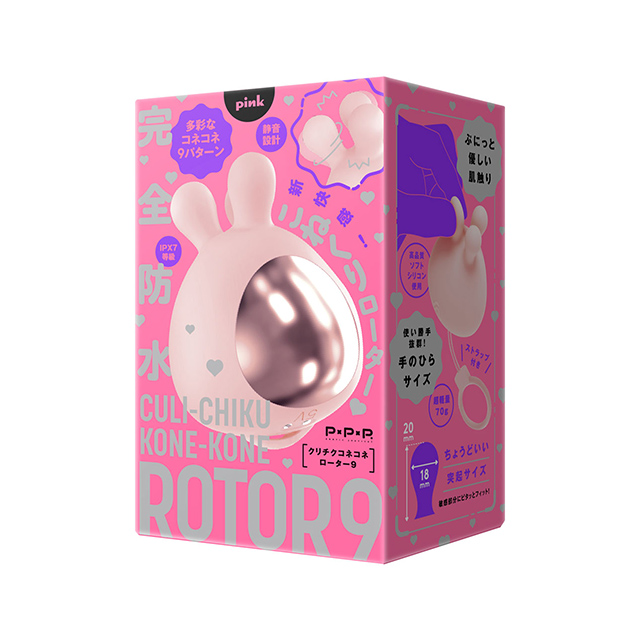完全防水 CULI-CHIKU KONE-KONE ROTOR 9 [クリチクコネコネローター9