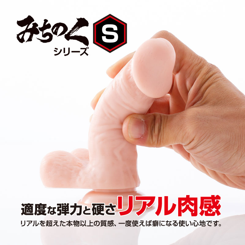 みちのくディルド Jr S4枚目