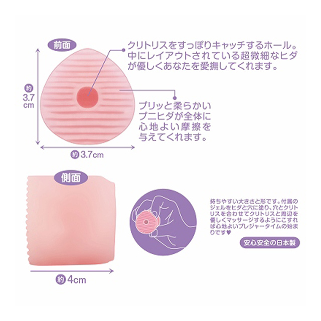 女性用オナホ「クリプリ」2枚目