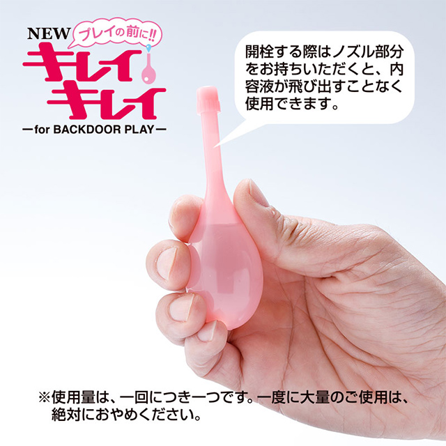 プレイの前に!! NEWキレイキレイ3枚目