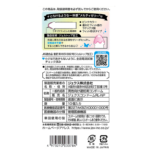グラマラスバタフライ メルティ2枚目
