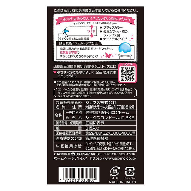 グラマラスバタフライ モイスト L (エル) 10002枚目