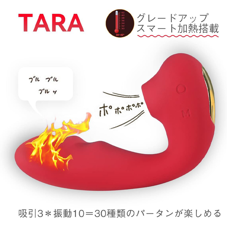 吸うやつ ToyCod Tara 吸引バイブ(赤色、加熱機能付き)3枚目