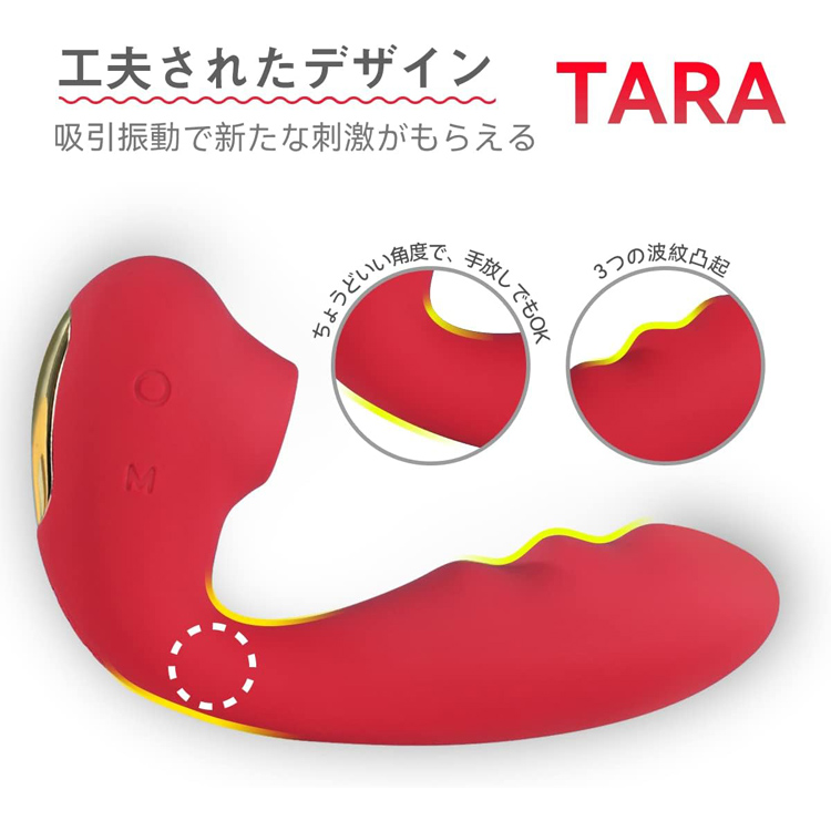 吸うやつ ToyCod Tara 吸引バイブ(赤色、加熱機能付き)4枚目