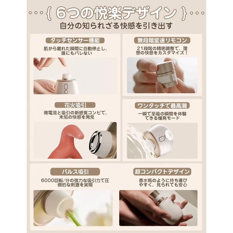 ToyCod 花咲香 吸うやつ花火 微電流 遠隔操作 タッチセンサー 吸引ローター4枚目