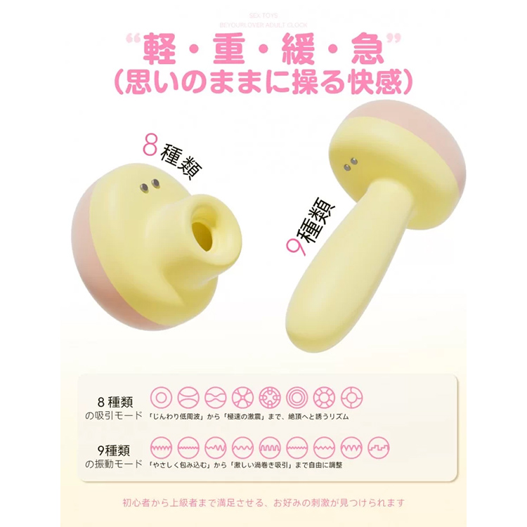 ToyCod＆BeYourLover めざめちゃん 吸うやつ バイブ 大人の目覚まし時計7枚目