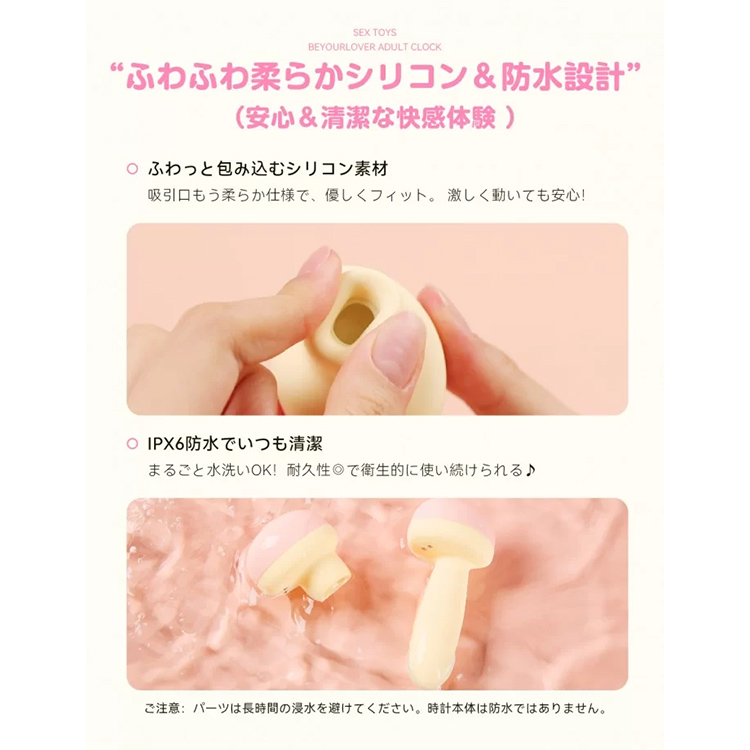 ToyCod＆BeYourLover めざめちゃん 吸うやつ バイブ 大人の目覚まし時計9枚目