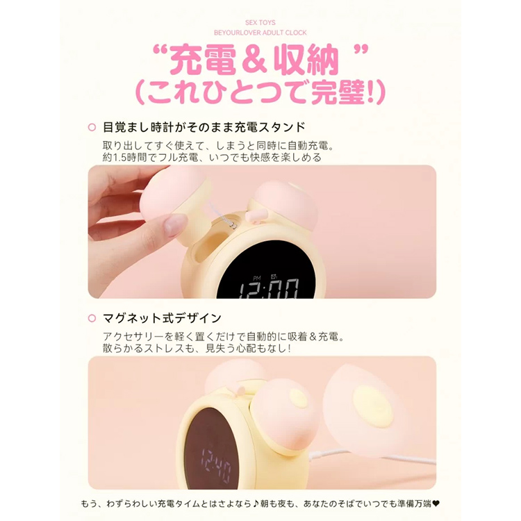ToyCod＆BeYourLover めざめちゃん 吸うやつ バイブ 大人の目覚まし時計10枚目