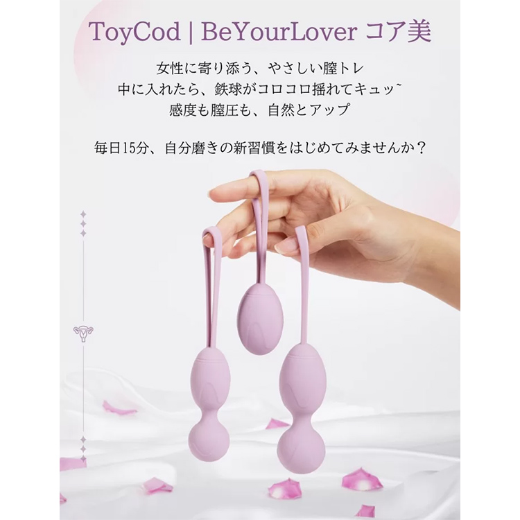 ToyCod コア美 骨盤ボール 膣トレーニング ゲイシャボール インナーボール 尿漏れ対策2枚目