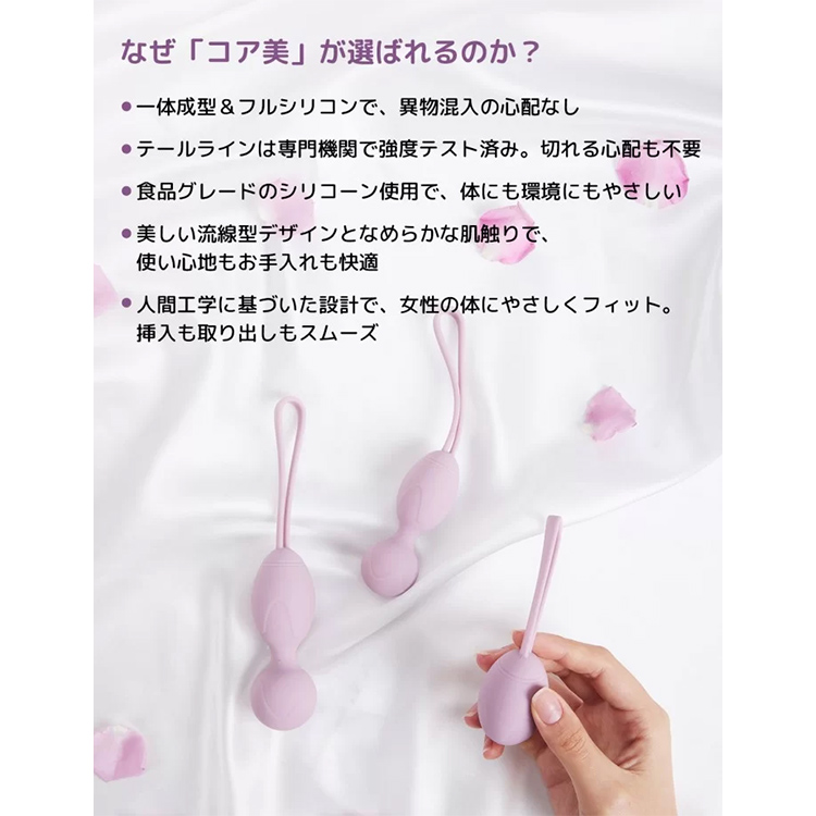 ToyCod コア美 骨盤ボール 膣トレーニング ゲイシャボール インナーボール 尿漏れ対策6枚目