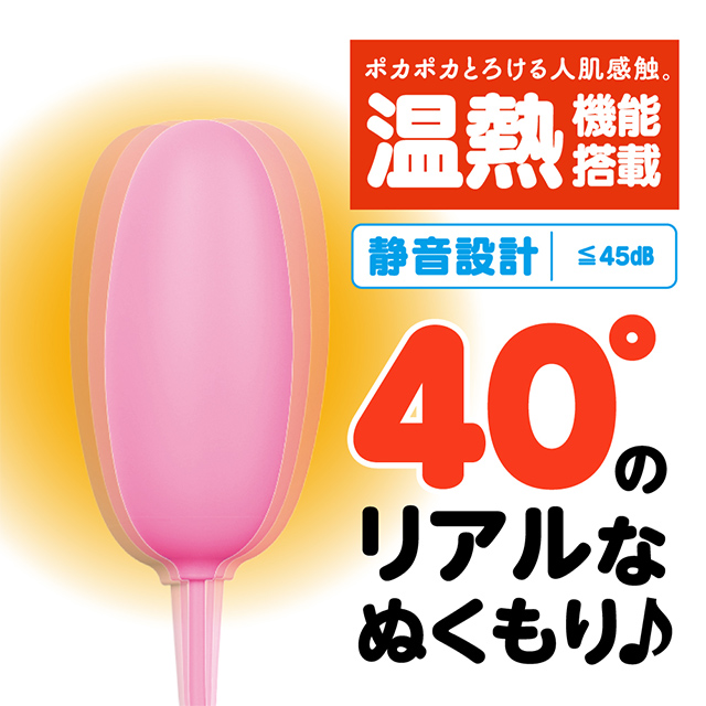 ぷにっとやわらか温感ローター2枚目