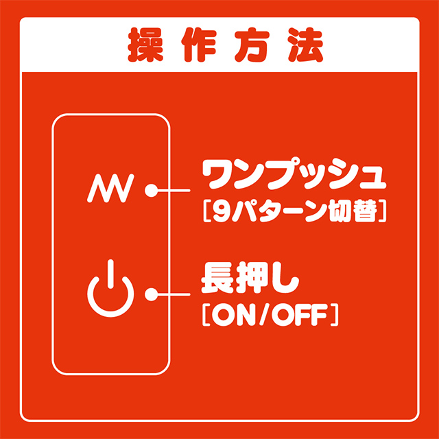 ぷにっとやわらか温感ローター6枚目