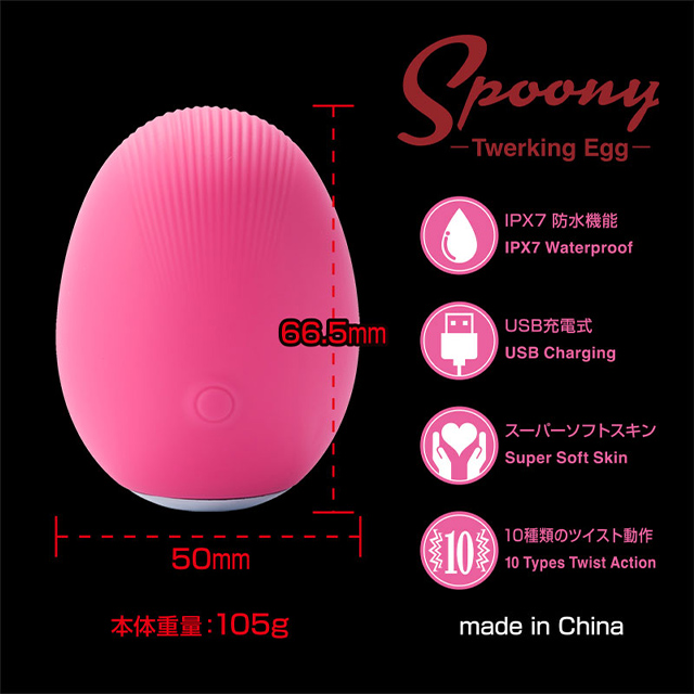 Spoony Twerking Egg(スプーニートワーキングエッグ)6枚目