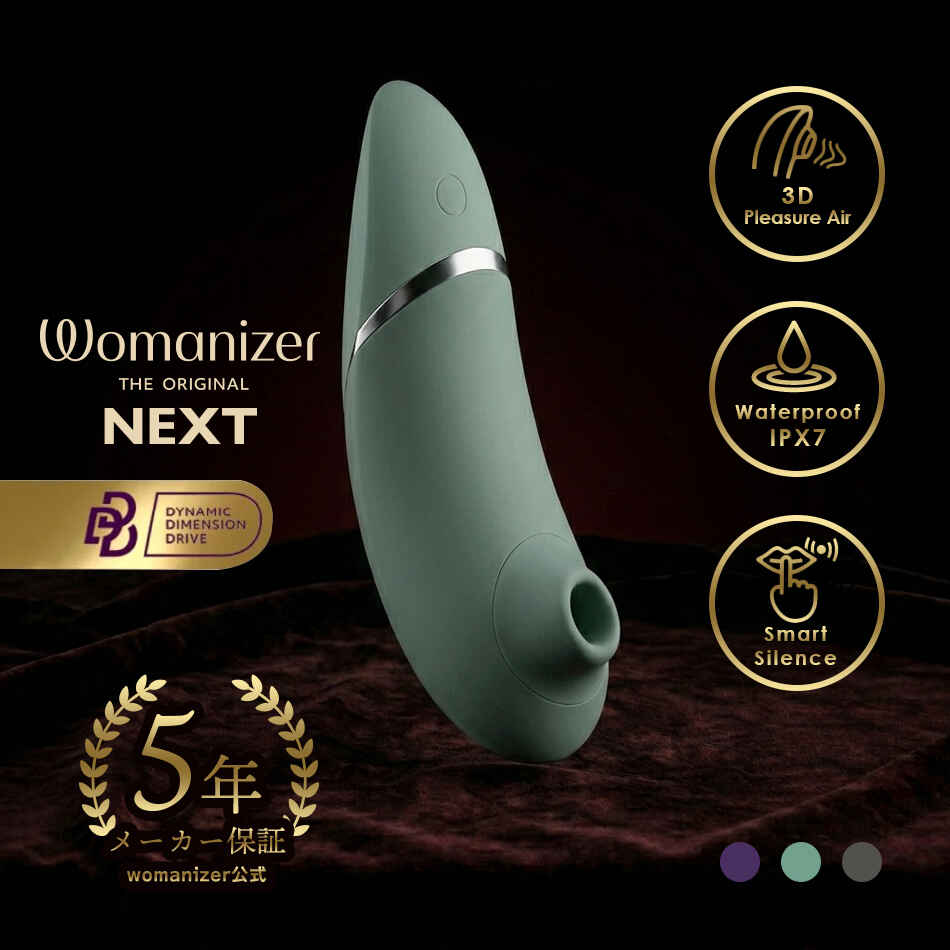 ウーマナイザー ウーマナイザー(Womanizer) ネクスト - 通販 | ラブトリップ
